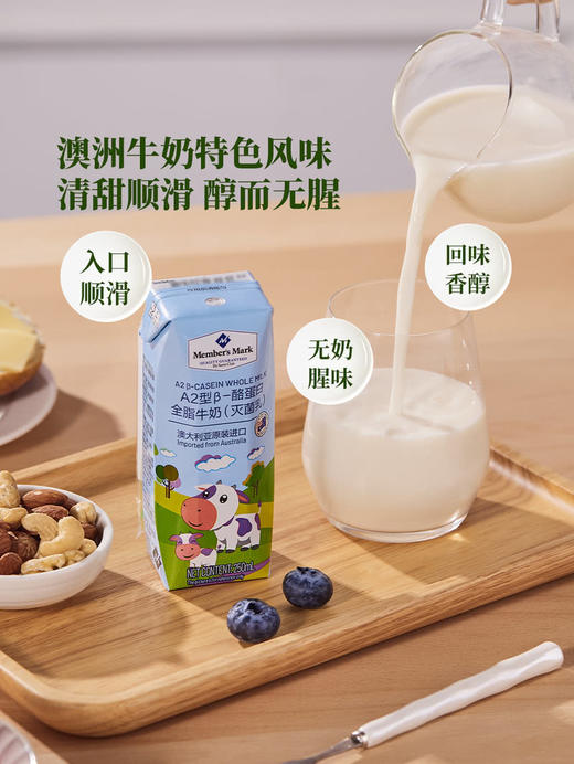 MM 山姆 Member's Mark A2型β-酪蛋白全脂牛奶（灭菌乳）250ml*24 商品图5