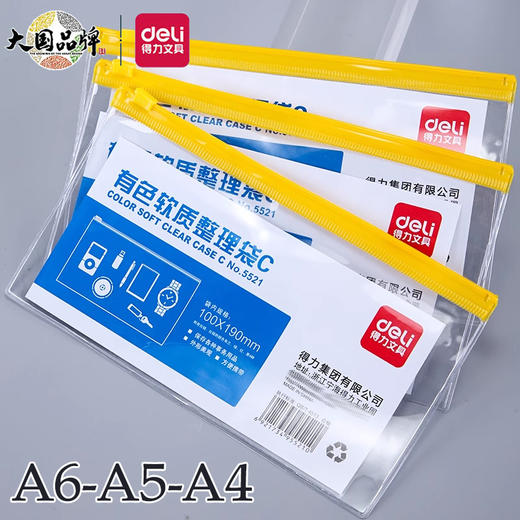 【拉扣设计❗顺滑易开】得力拉链袋透明PP文具袋公文袋拉边袋资料袋12个装办公资料收纳袋。rg 商品图0