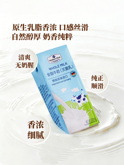 MM 山姆 Member's Mark 全脂牛奶（灭菌乳）200ml*30 商品图4