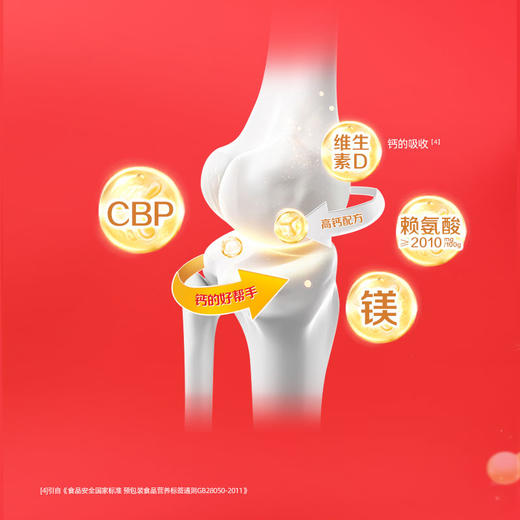 【贝因美】红爱儿童配方奶粉700g加赠270g*2 钙莫例外 铁定出色 商品图4