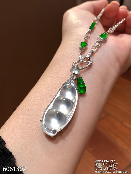 福豆吊坠【6061302】具体价格微信咨询 商品图2