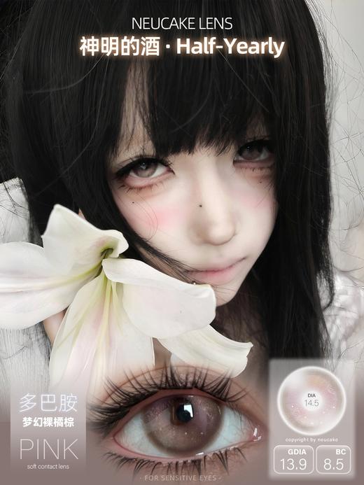 NeuCake 半年抛 神明的酒 直径14.5mm着色13.9mm 商品图0