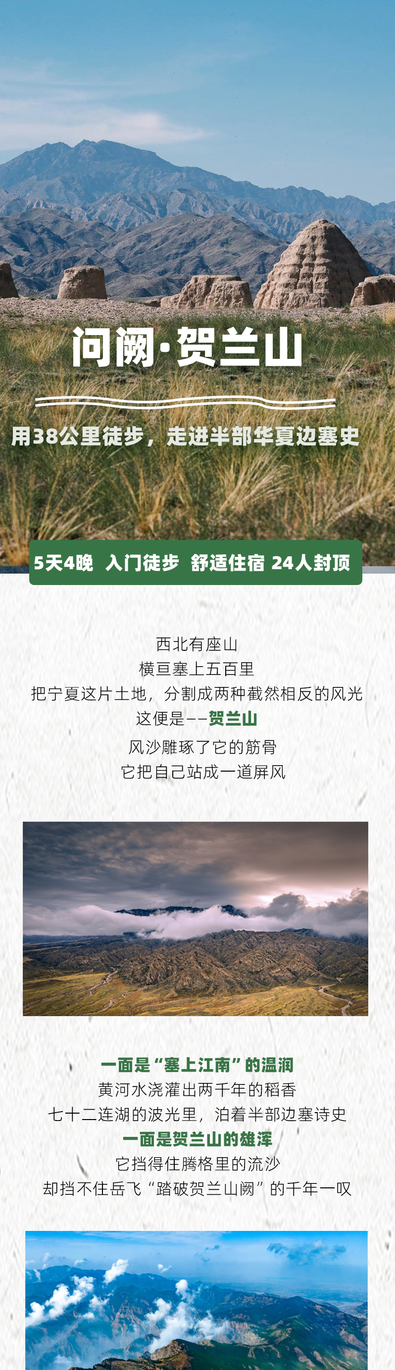 路线亮点 1