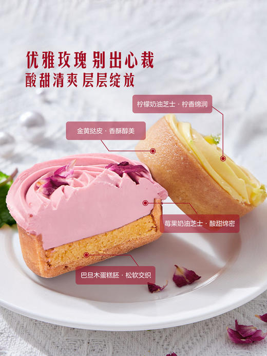 MM 山姆 玫瑰花形芝士挞 1*9'S 商品图5