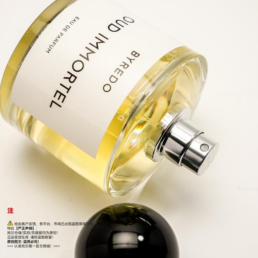 BYREDO白瑞德/柏芮朵 OUD IMMORTEL/永恒乌香香水 商品图2