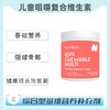 海外 Multivitanin  Tropical  Punch  儿童咀嚼复合维生素 商品缩略图0
