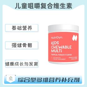 海外 Multivitanin  Tropical  Punch  儿童咀嚼复合维生素