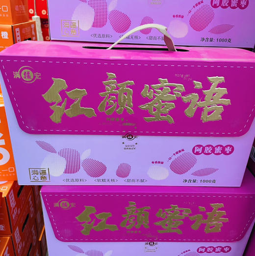 #满疆宏-红颜蜜语✨ 阿胶蜜枣礼盒送健康更送心意🥳👉阿胶蜜枣，软糯无核还甜而不腻，日常养生都适配，拎着走亲访友，体面又暖心❤️ 商品图0