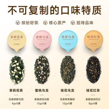 七春 蜜桃桂花乌龙茉莉花茶红茶组合茶叶茗茶伴手礼盒装送长辈180g /水饮冲调 /茗茶 /红茶 商品图3