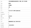 【天然正品】天然无杂裂俄料卯兔造型和田玉（聪敏、机灵）吊坠项链47.6*24.4*17.6MM（皆取最大值）120126NJM33 商品缩略图9