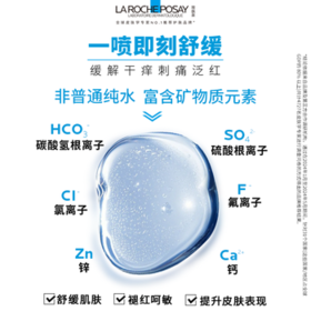 理肤泉【黄子弘凡同款】喷雾300ml*2支舒缓干痒泛红爽肤水生日礼物