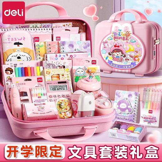 【开学限定❗文具套装礼盒】得力豪华开学大礼包文具套装礼盒大礼包六一儿童节礼物奖品生日伴手礼。rg 商品图0