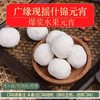【现摇元宵】爆浆水果元宵（500±50g）4（下单请备注口味） 商品缩略图0