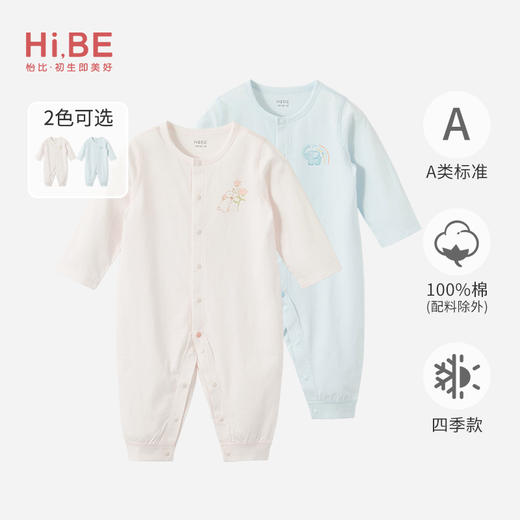 怡比自然萌语长袖开襟哈衣HY26SPN240梦幻粉/粉蓝59#-90# 商品图0