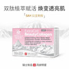 [Hedy专属]SAH胶原蛋白胶囊—全身内调 商品缩略图0