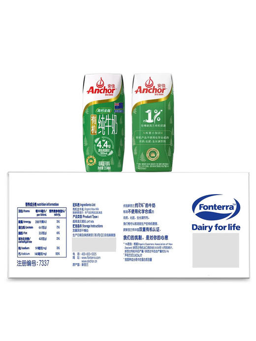 MM 山姆 安佳（Auchor）新西兰进口 有机全脂纯牛奶 250ml*24 商品图6