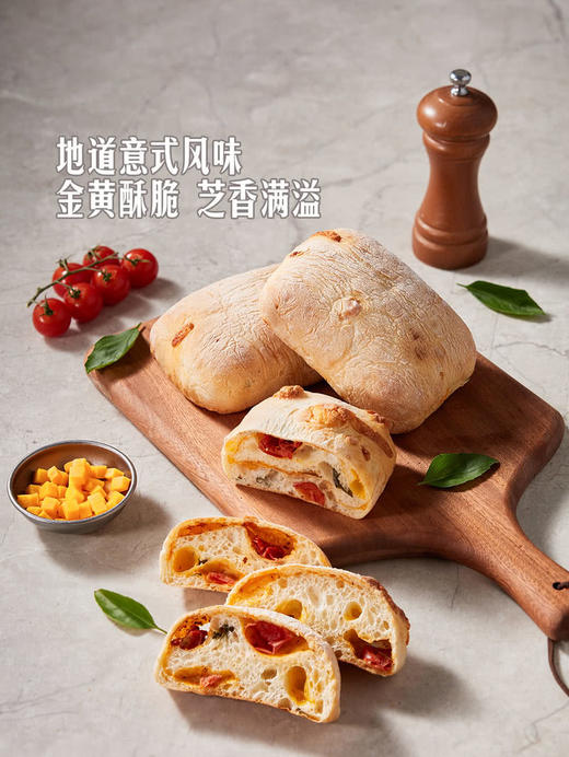 MM 山姆 Member's Mark 番茄罗勒恰巴塔 1*5'S 商品图1