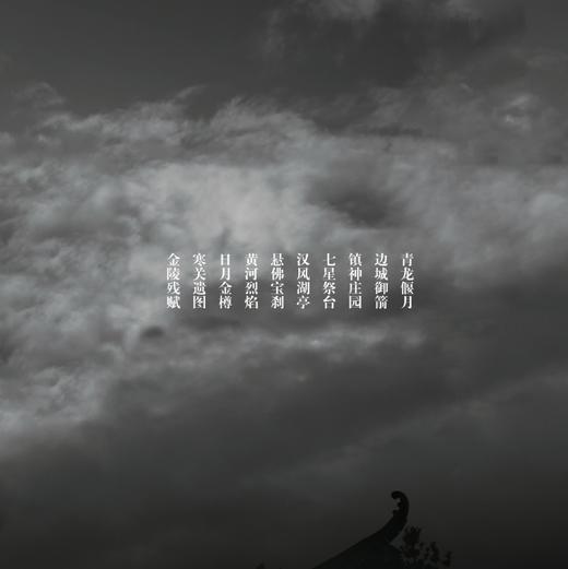 千之案 宋初悬疑探案小说 围棋历史权谋融合  张大勇著 中国文联出版社 商品图3