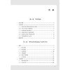 徐侠中医妇科经验集 徐侠 主编 重点介绍徐侠主任治疗月经病、妇科炎症、妇科肿瘤、不孕症及杂病的临床经验与特色 人民卫生出版社 商品缩略图3