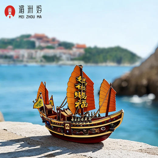 湄洲妈冰箱贴妈祖福船木质冰箱贴文化创意装饰 商品图1