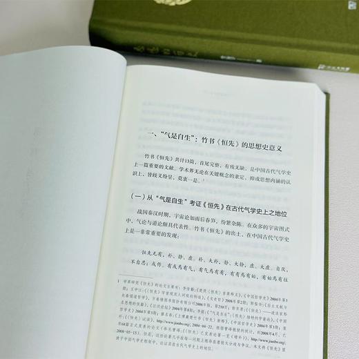 思想的历史 商品图7