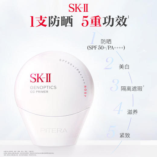 【1F】SK-II新品光蕴轻透CC30g/防晒乳30g单品套 商品图1