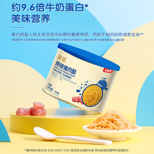 -菁爱原味猪肉酥120g 商品图2