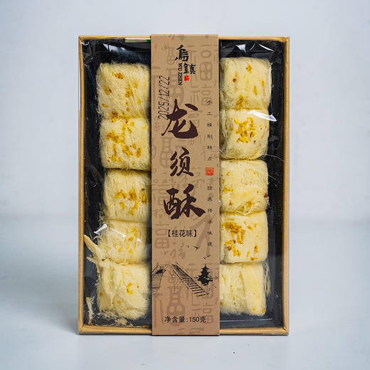 【乌镇官方】鼎升號糕饼铺新品热卖香甜酥脆中式糕点零食龙须酥 商品图2