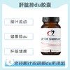 海外 LV-GB Complex™ 肝脏排du胶囊 商品缩略图0