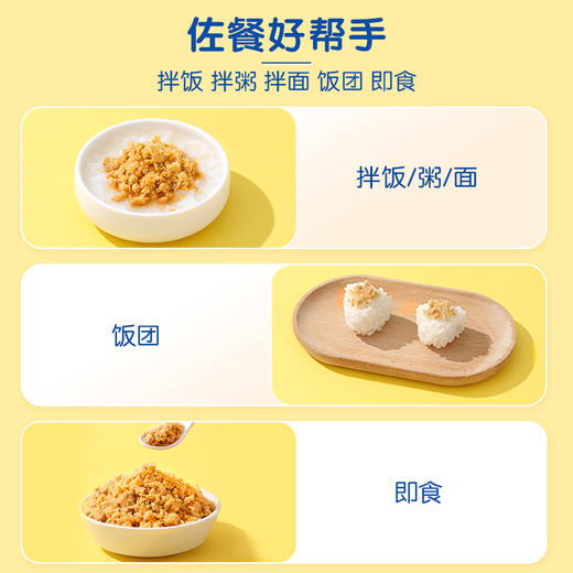 -菁爱原味猪肉酥120g 商品图4