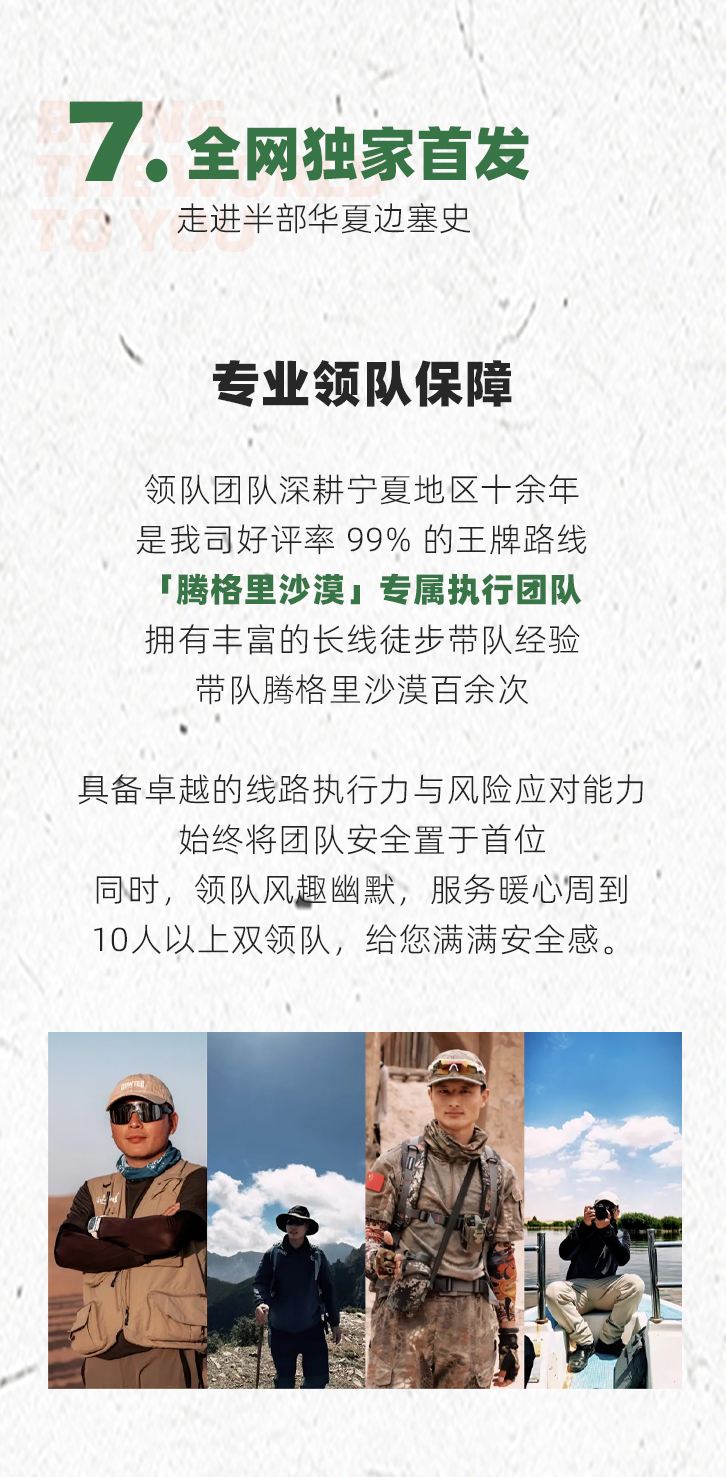 路线亮点 9