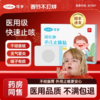可孚小儿止咳贴远红外支气管炎穴位宝宝感冒儿童咳嗽化痰神器哮喘 商品缩略图0