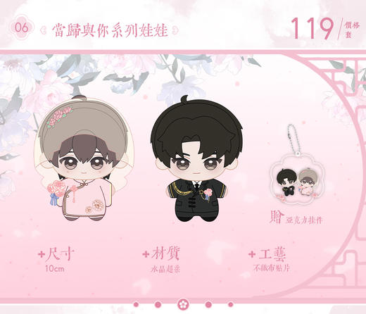 【预售】出泉动漫《铜雀锁金钗》系列周边   6月发货 商品图13