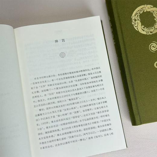 思想的历史 商品图6