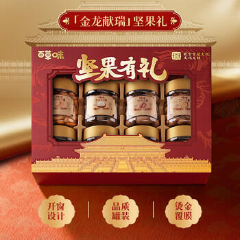百草味坚果+零食礼盒1620g/10罐 罐装坚果春节年货节干果零食礼包送礼 /休闲食品 /坚果炒货 /坚果礼盒 商品图0