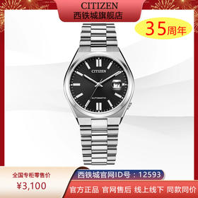 西铁城日本官方正品蓝宝石玻璃日期显示不锈钢防水机械表NJ0150-81E