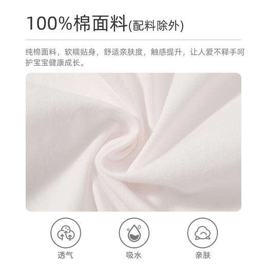 怡比自然萌语长袖开襟哈衣HY26SPN240梦幻粉/粉蓝59#-90# 商品图5