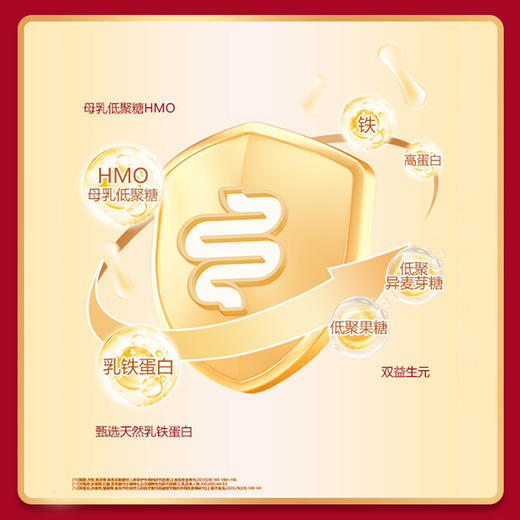 【贝因美】红爱666儿童成长奶粉450g高钙HMO乳铁蛋白罐装*6罐 商品图2