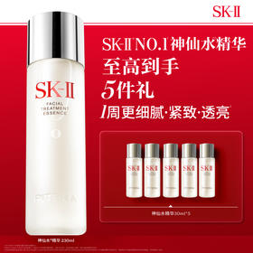 SK-II护肤精华露套装
