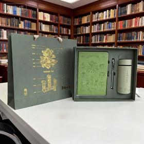 泰山印记礼盒套装笔记本保温杯签字笔泰山礼物伴手礼