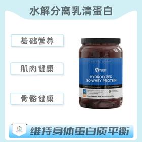 海外    Hydrolyzed ISO-Whey Protein  水解分离乳清蛋白