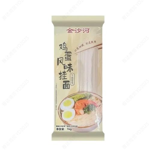 金沙河鸡蛋风味挂面2mm*1kg 商品图0