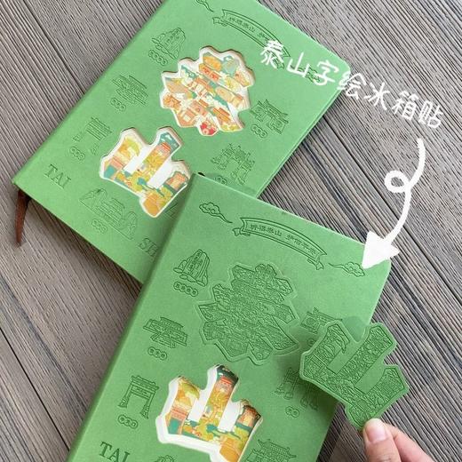 泰山印记礼盒套装笔记本保温杯签字笔泰山礼物伴手礼 商品图1