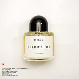 BYREDO白瑞德/柏芮朵 OUD IMMORTEL/永恒乌香香水