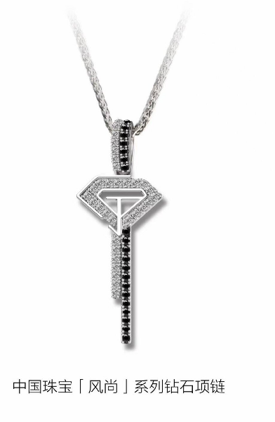 中国珠宝 钻石吊坠