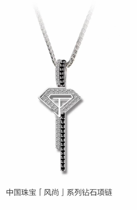 中国珠宝 钻石吊坠