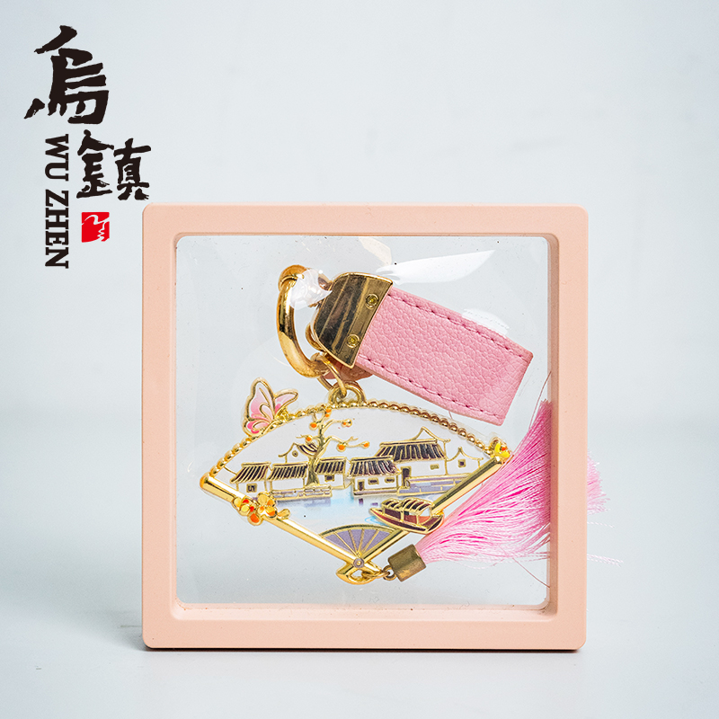 【乌镇官方】西栅景区热卖纪念品伴手礼粉色金属扇子立体钥匙扣