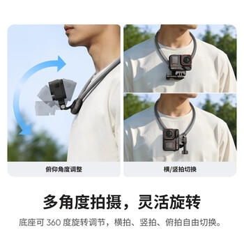 影石Insta360运动相机挂脖支架 第一视角拍摄挂脖 胸前固定户外钓鱼拍摄支架  【适配X/Ace/GO系列】 /数码 /数码配件 /机身附件 商品图3