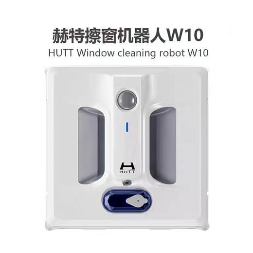赫特变频擦窗机器人W10 商品图0