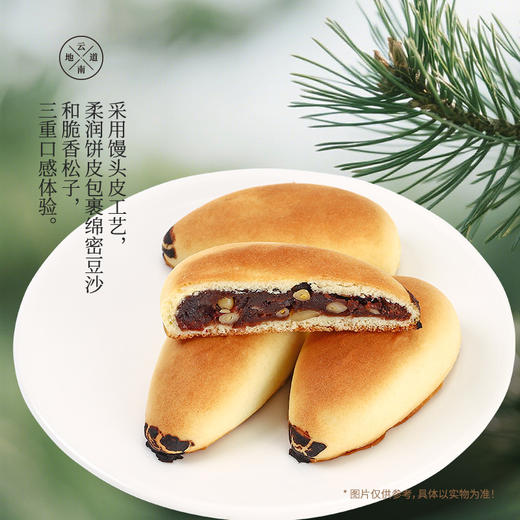 嘉华鲜花饼 高山松仁鲜花饼-6枚礼盒 商品图6
